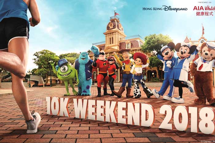 HK Disneyland 10K Weekend 2018