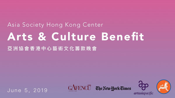 Asia Society Hong Kong Centre Presents the Arts & Culture Benefit