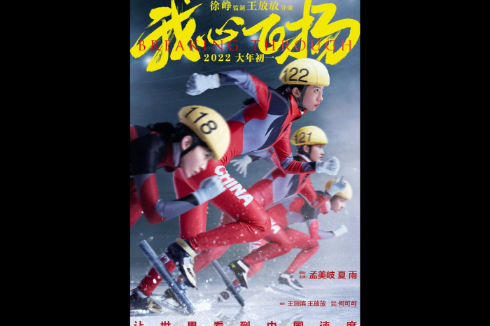 Most Anticiapted Asian movies to catch in 2022 gafencu breaking through Float in the Sky , Wo Xin Fei Yang wang fang fang meng mei qi xia yu sa ri na bella liang zu zheng