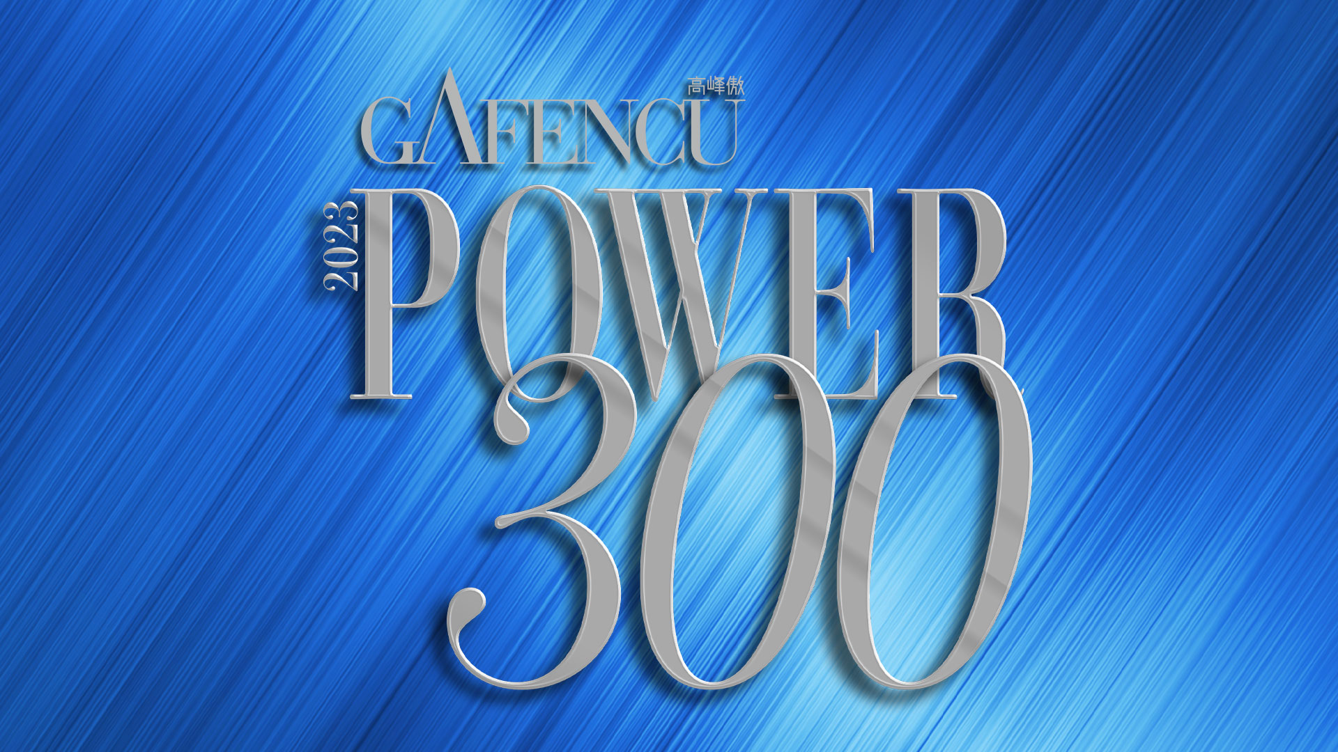 2023 Power List:  The 300 Most Powerful People in Hong Kong