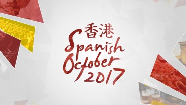 Spanish October launches a month-long celebration of flamenco, food and fiesta